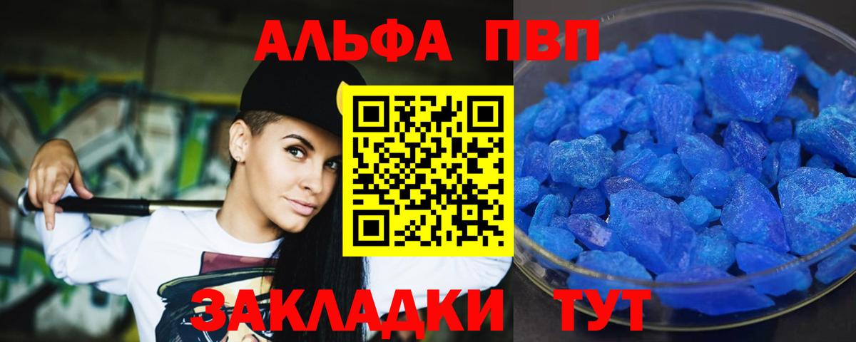 А ПВП СК КРИС  наркота  Вход с VPN  Омск  А ПВП VHQ  APVP кристаллы 
