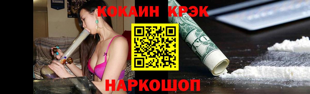 Омск  Cocaine 99%  COCAIN  Кокаин Эквадор  Вход с VPN 