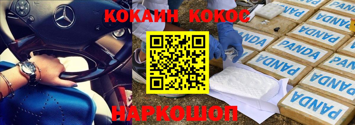 Cocaine 99% Омск