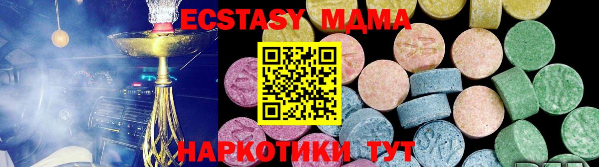 мориарти Telegram  Экстази  Вход с VPN  Ecstasy Cube  ЭКСТАЗИ 250 мг  Омск 