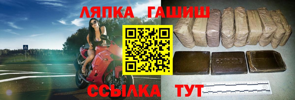 ГАШ hashish  Гашиш  Омск  ГАШ 40% ТГК  Вход с VPN 