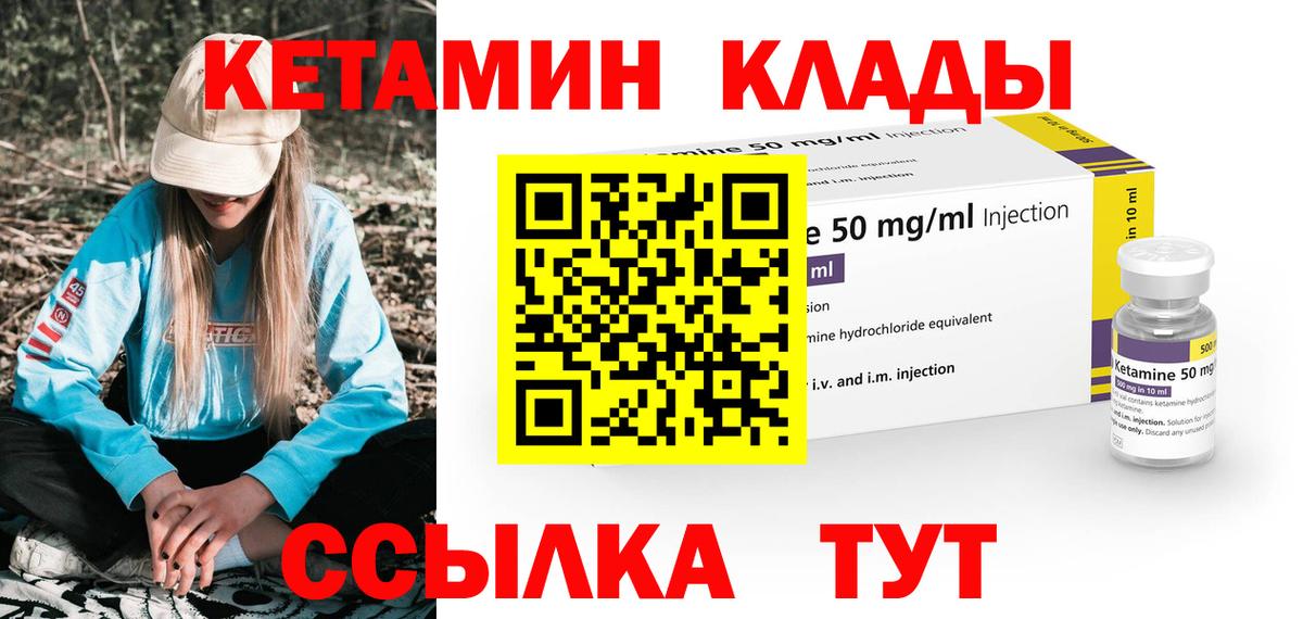 Кетамин ketamine  ОМГ ОМГ сайт  Омск  Вход с VPN 
