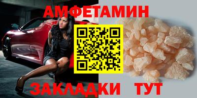 амфетамин Малгобек