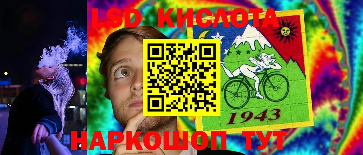 LSD-25 экстази ecstasy Омск