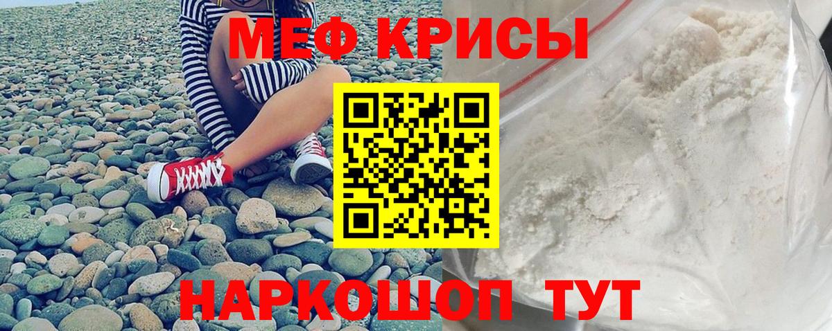 продажа наркотиков  МЯУ-МЯУ  Омск  Вход с VPN  МЯУ-МЯУ  МЯУ-МЯУ 4 MMC 