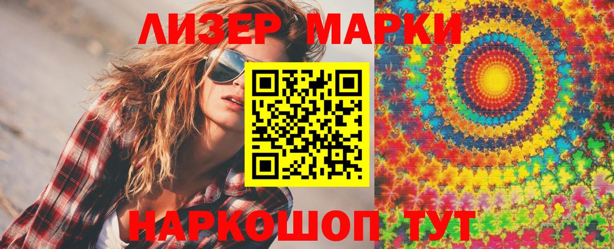 Омск  Марки NBOMe 1,8мг  Вход с VPN  Марки 25I-NBOMe  Марки NBOMe 1,8мг 