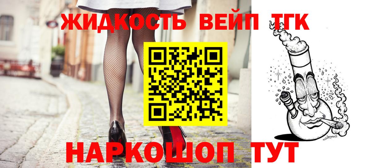 Омск  ТГК Wax  Вход с VPN  ТГК жижа 