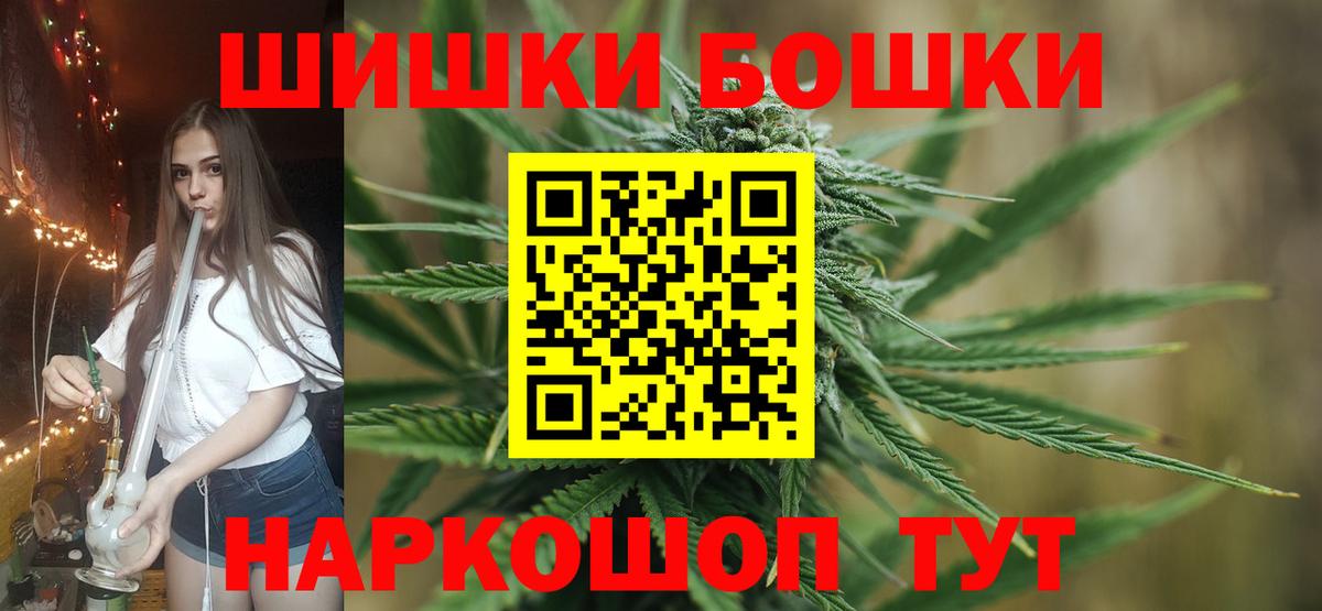 Каннабис семена  Бошки Шишки VHQ  Вход с VPN  Канабис THC 21%  Бошки марихуана конопля  Омск 